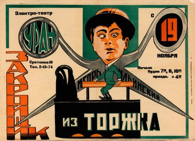 Schneider aus Torschok von Неизвестный художник
